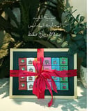 صينيه توزيعات العيد