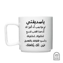 كوب سيراميك - صداقه