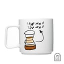 كوب سيراميك - لا عمل لا قهوة