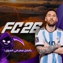 فيفا 26 (PC)