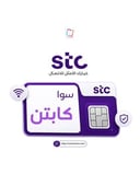 باقة سوا كابتن