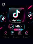 خدمة اكسبلور تيك توك