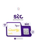 باقة بوست بلس