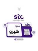 باقة سوا هيرو