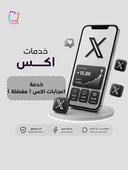 خدمة اعجابات ( مفضلة ) تويتر \ اكس  