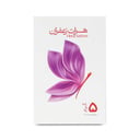 مسحوق الزعفران 5 جرام
