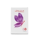 مسحوق الزعفران 5 جرام