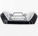 زيق شبك صدام صني مكسيكي نيسان الاصلي 