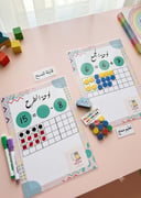 وسيلة تعليمية للجمع والطرح