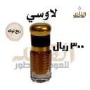 دهن لاوسي
