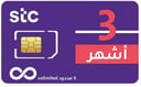 شريحة STC إنترنت لا محدود 3 شهور 5G