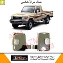 نيكل مرايه شاص + ربع باشاراة 2007-2021