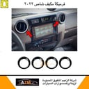 فرميكه مكيف شاص 2022 أسود