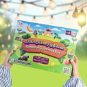 صندوق رمضان الخير | صندوق أنشطة للأطفال | العمر 6+