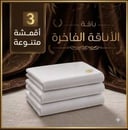 بكج ( 3 قطع ) يابانية