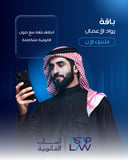 باقة رواد الأعمال
