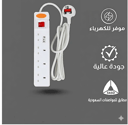 توصيلة 4 مداخل افياش طول السلك 5 متر لون الغطاء ابيض ضمان سنتين 
