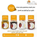 بكس - 1 يتكون من 4 انواع عسل مميزة ½كيلو عسل سدر جبلي فاخر  ½كيلو عسل مجرى جبلي ½كيلو عسل حبة البركة  ½كيلو عسل حمضيات