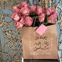 باقة ورد راقية