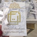 بطاقة أذكار