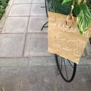 عربة النباتات 🪴