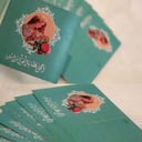 بطاقة عطايا