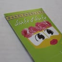 البرقع | جيب