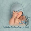 بطاقة صغيرك الأجمل