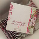 بطاقة حفلة ~