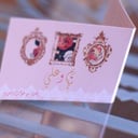 بطاقة أذكار باسم العروسين