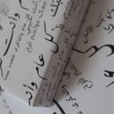 مودّة | تغليفة