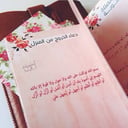 كتيب وردي 🌺