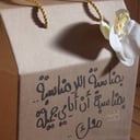 بوكس الشتاء
