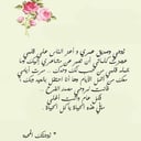 إطار من ودّ | عيدية للزوج