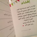 لأنك الأميز