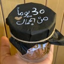 علبة الجمال