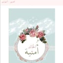 دفاتر بالأسماء