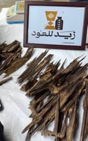 عود هندي ناجلاند