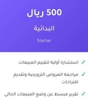 باقة البدائية
