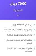 باقة الذهبية