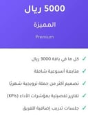 باقة المميزة