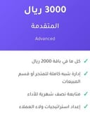 باقة المتقدمة