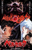 Berserk gift box