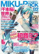 Miku gift box