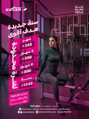  عروض رأس السنة الهجرية للنساء 🐫🌴