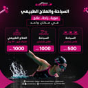  كلاسات السباحة والعلاج الطبيعي 🏊‍♂️💦