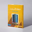 شهقة الفردوس - رباب حسين النمر