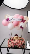باقة الغيمة: لمسة رقة وسكون