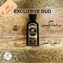 عطر برائحة البخور - EXCLUSIVE OUD
