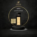 عطر للجسم والشعر  1973